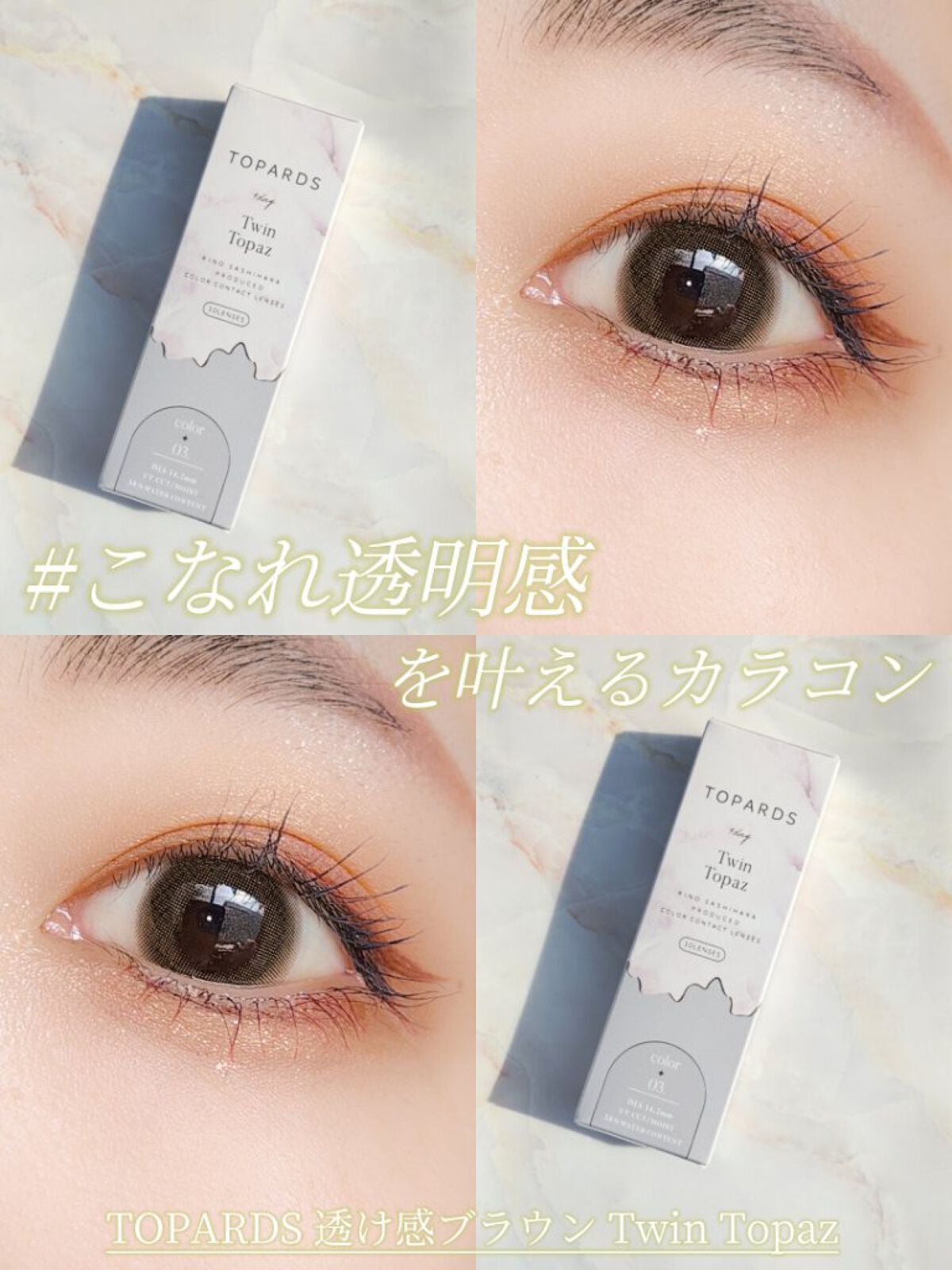 TOPARDS 1day/TOPARDS/ワンデー(1DAY)カラコンを使ったクチコミ(1枚目)