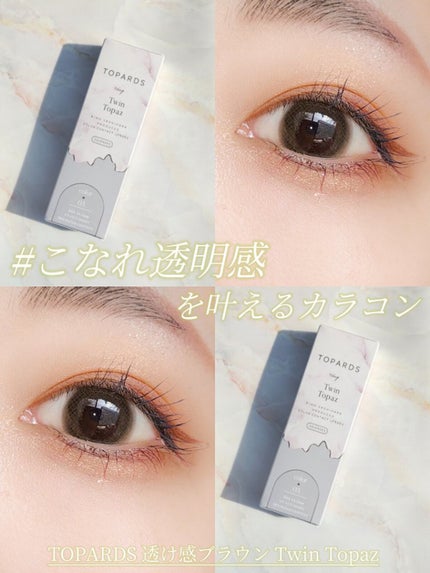 TOPARDS 1day/TOPARDS/ワンデー(1DAY)カラコンを使ったクチコミ(1枚目)
