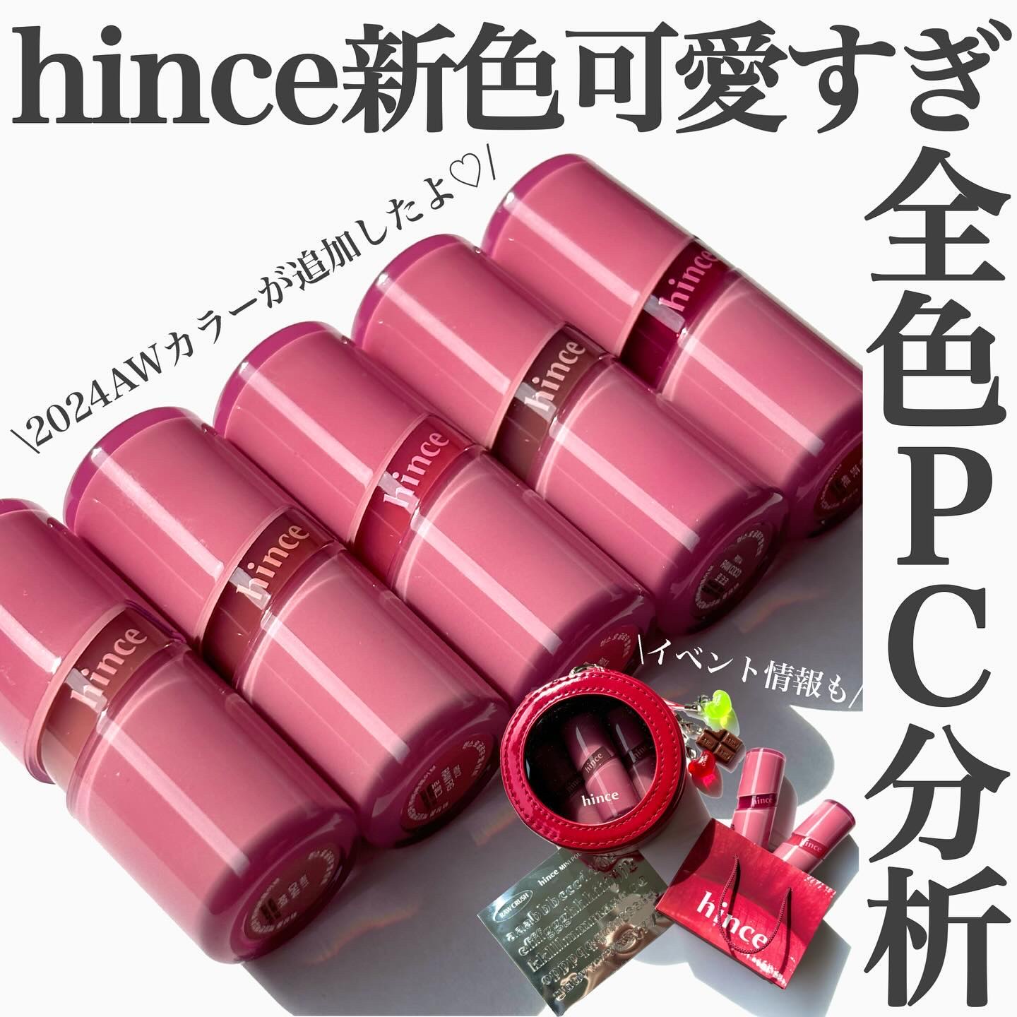 ロウグロウジェルティント/hince/リップティントを使ったクチコミ（1枚目）