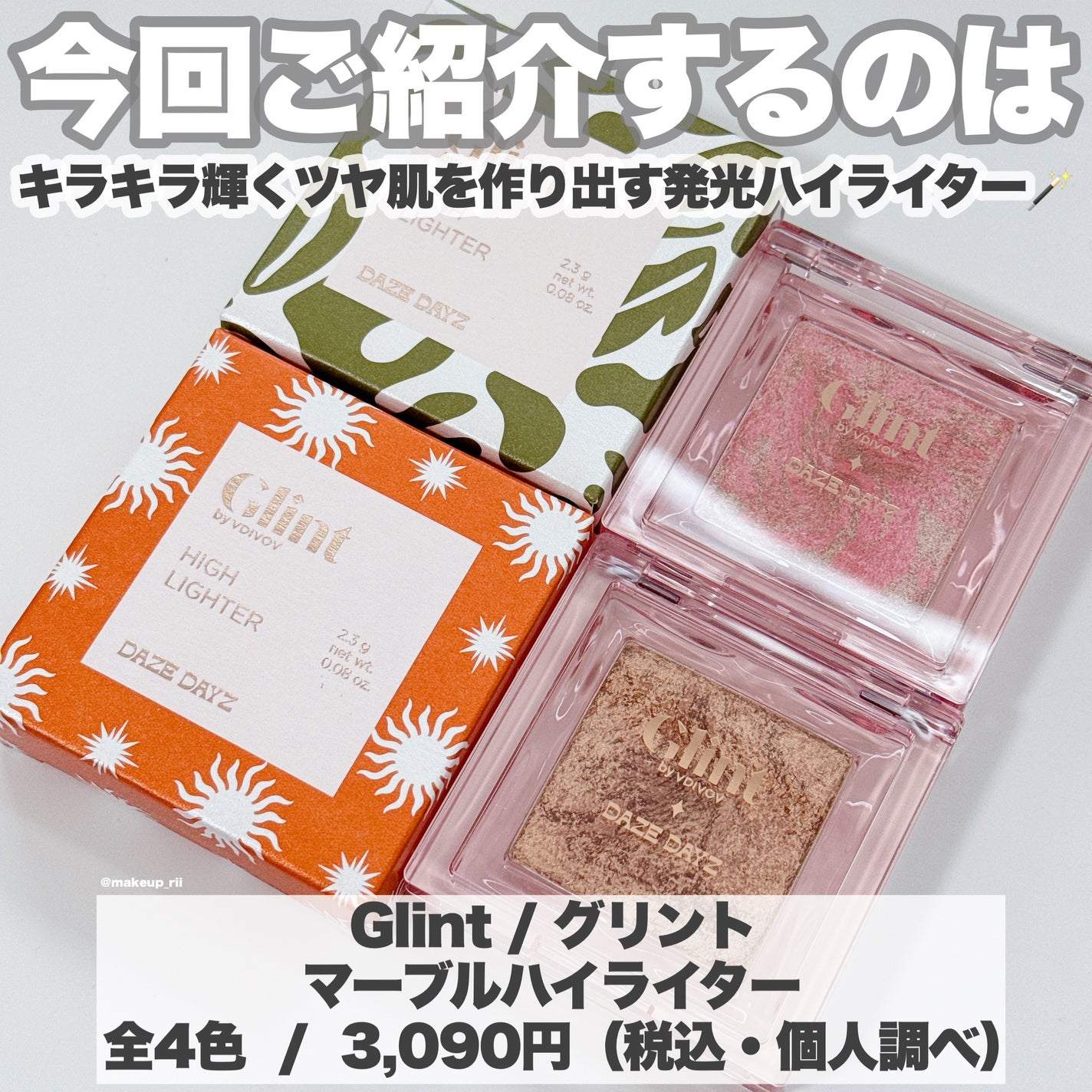 マーブルベイクドハイライター/Glint/パウダーハイライトを使ったクチコミ(2枚目)