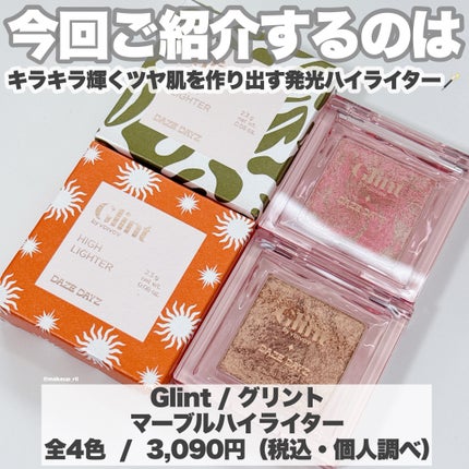 マーブルベイクドハイライター/Glint/パウダーハイライトを使ったクチコミ(2枚目)