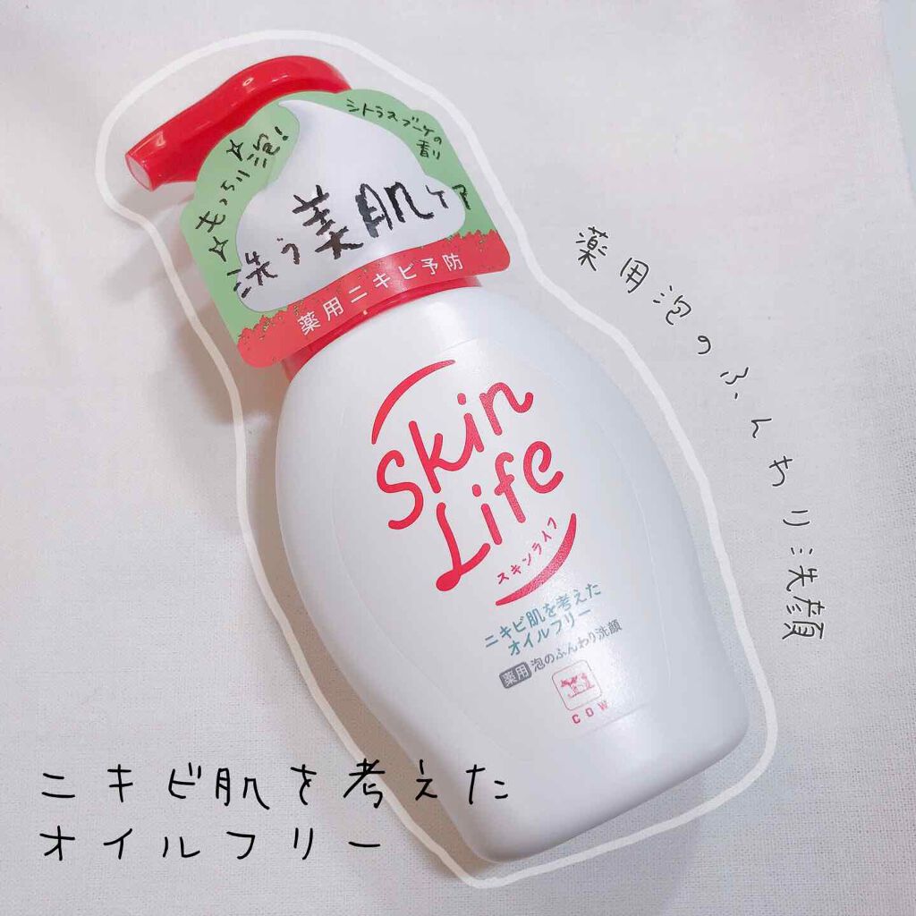 薬用泡のふんわり洗顔/スキンライフ/泡洗顔を使ったクチコミ（1枚目）