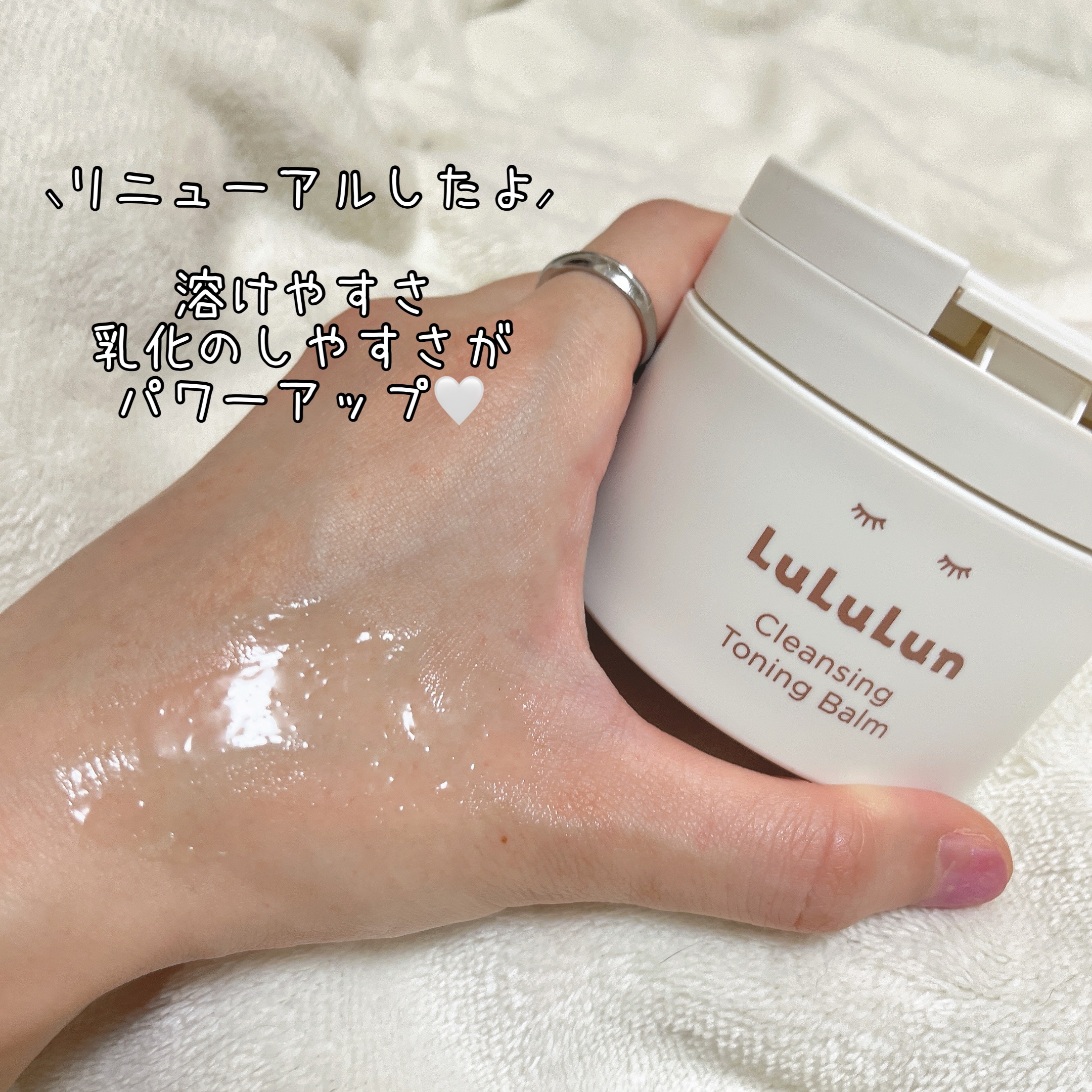 ルルルンクレンジング トーニングバーム HYDRATE WHITE/ルルルン/クレンジングバームを使ったクチコミ（1枚目）