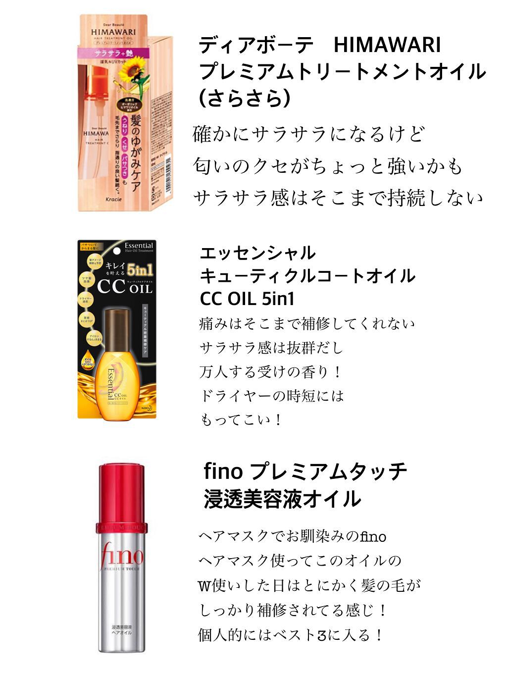 モロッカンオイル トリートメント/モロッカンオイル/ヘアオイルを使ったクチコミ(2枚目)