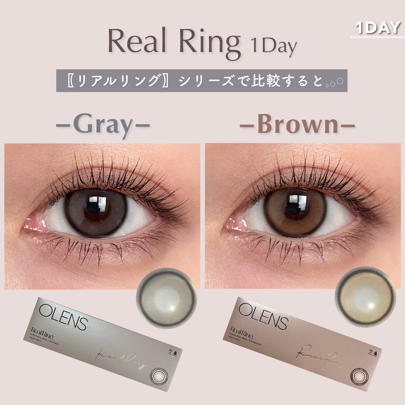 Real Ring 1day/OLENS/ワンデー(1DAY)カラコンを使ったクチコミ(4枚目)
