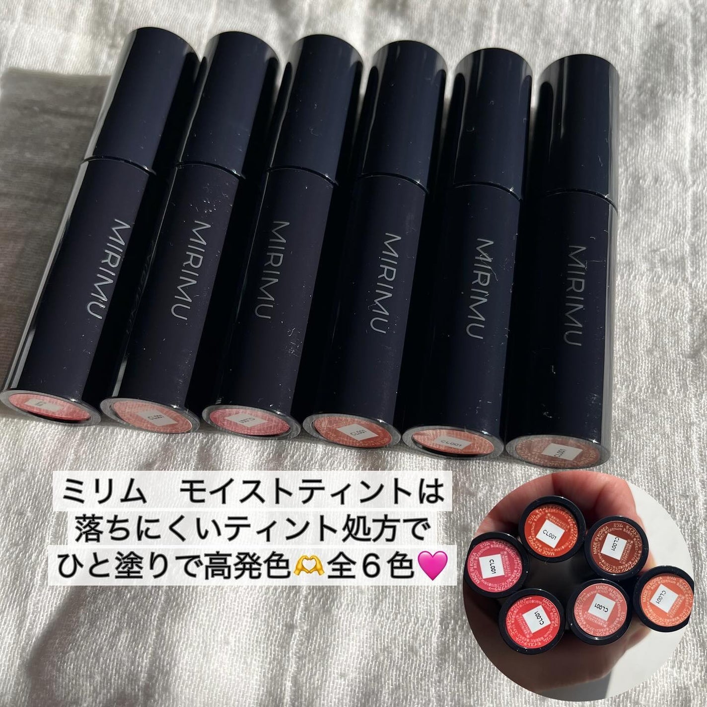 モイストティント/MIRIMU/リップティントを使ったクチコミ(2枚目)