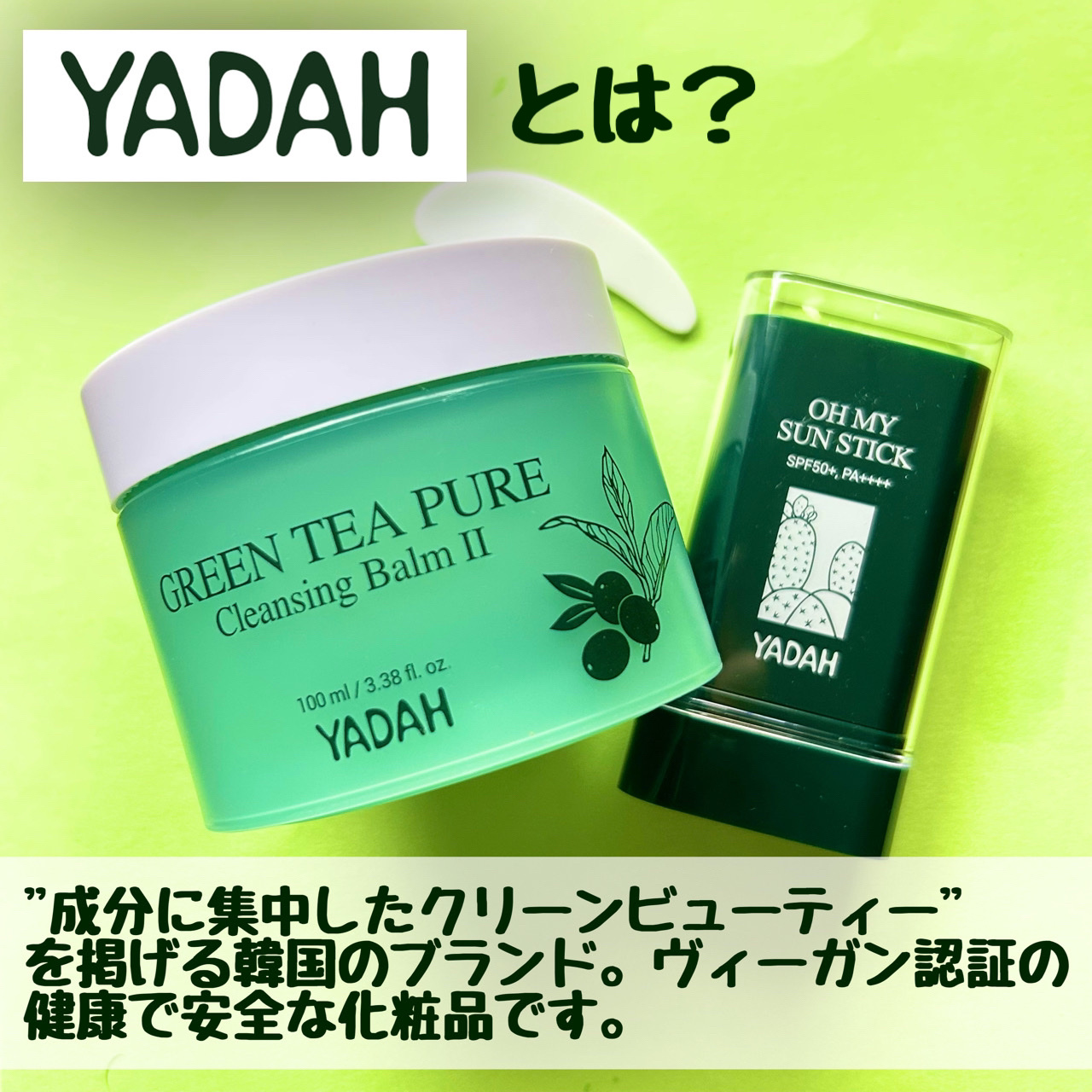 オマイサンスティック/YADAH/日焼け止めスティックを使ったクチコミ（2枚目）