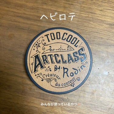 アートクラス バイ ロダン シェーディング Too Cool For Schoolの使い方を徹底解説 アートクラス Poudre Bronzante By りんも 混合肌 10代後半 Lips アートクラス バイ ロダン シェーディング Too Cool For Schoolの使い方を徹底解説 アートクラス Poudre Bronzante By りんも 混合肌 10代後半 Lips
