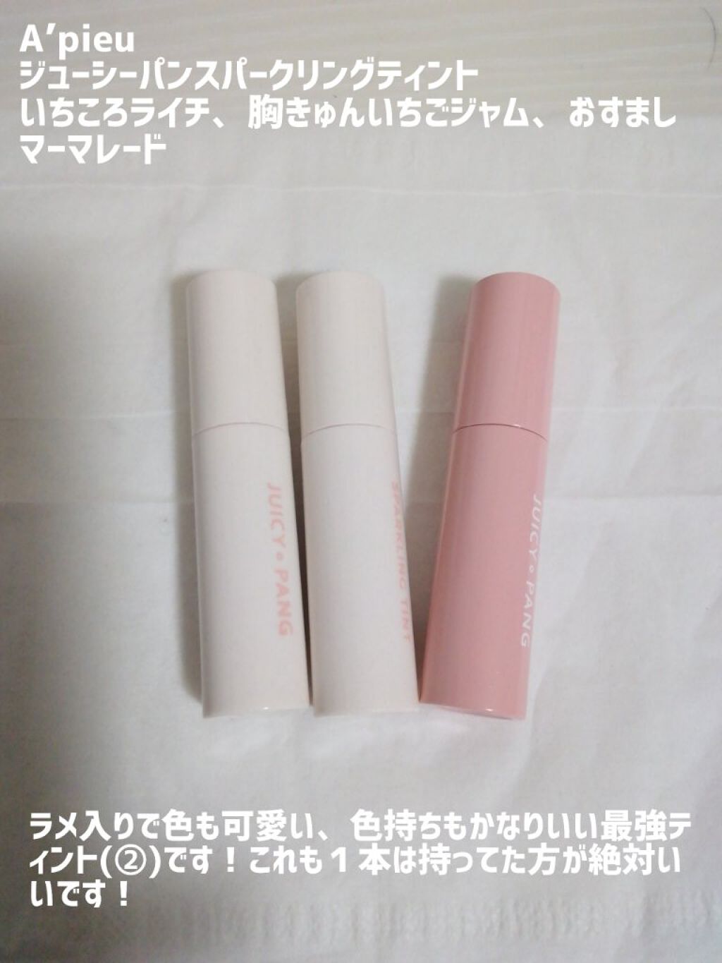 ジューシーラスティングティント/rom&nd/リップティントを使ったクチコミ(9枚目)