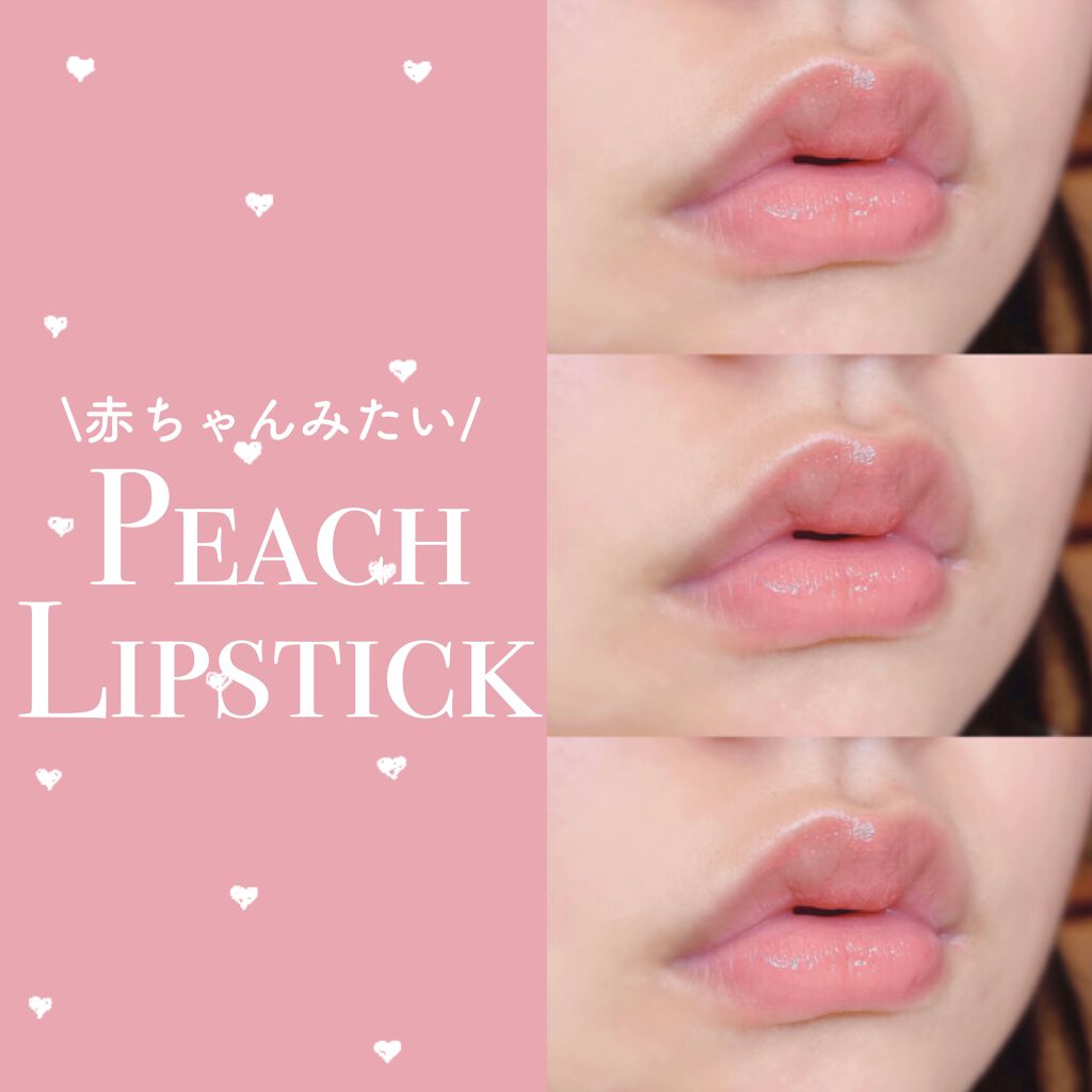 ラスティンググロスリップ BE1 ベージュ系/CEZANNE/口紅を使ったクチコミ（1枚目）