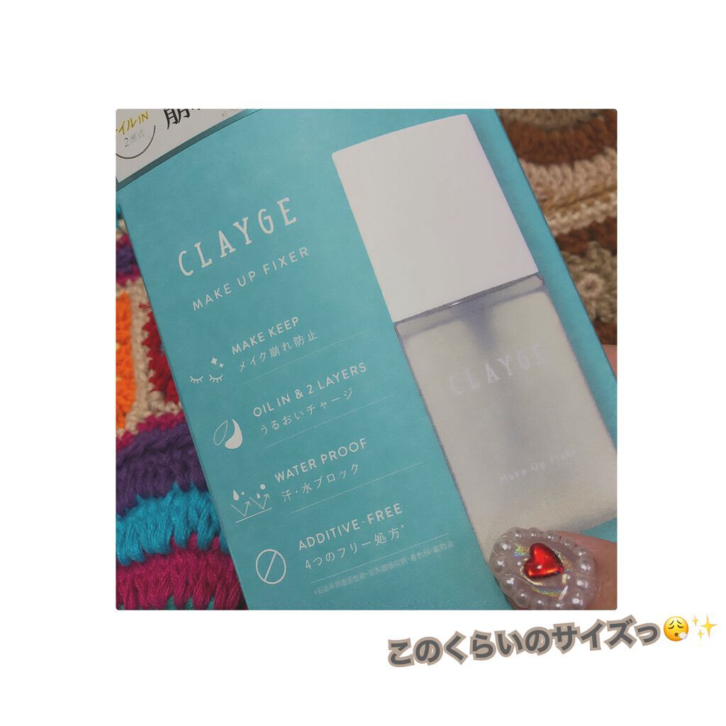 メイクアップフィクサー/CLAYGE/フィックスミストを使ったクチコミ（3枚目）