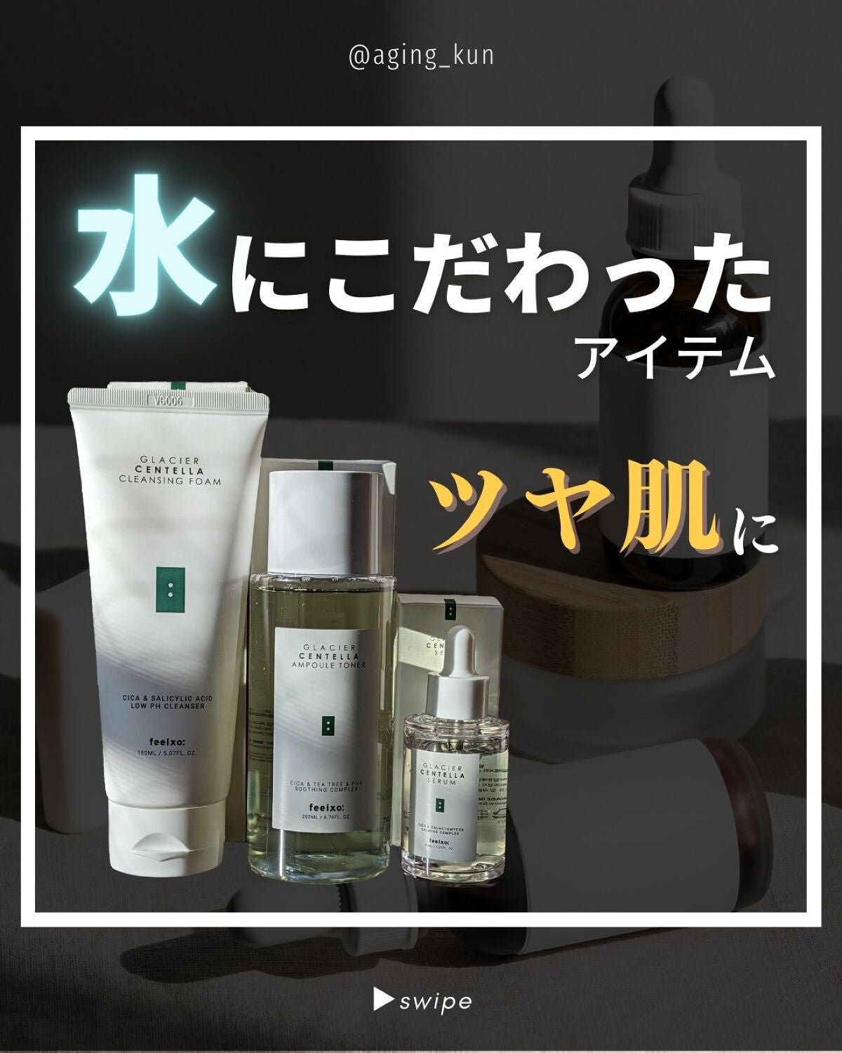 GLACIER CENTELLA SERUM /feelxo/美容液を使ったクチコミ(1枚目)