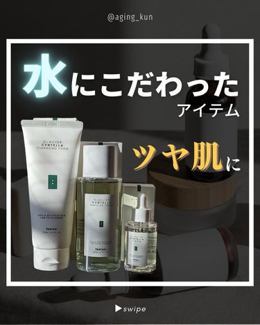 GLACIER CENTELLA SERUM /feelxo/美容液を使ったクチコミ（1枚目）