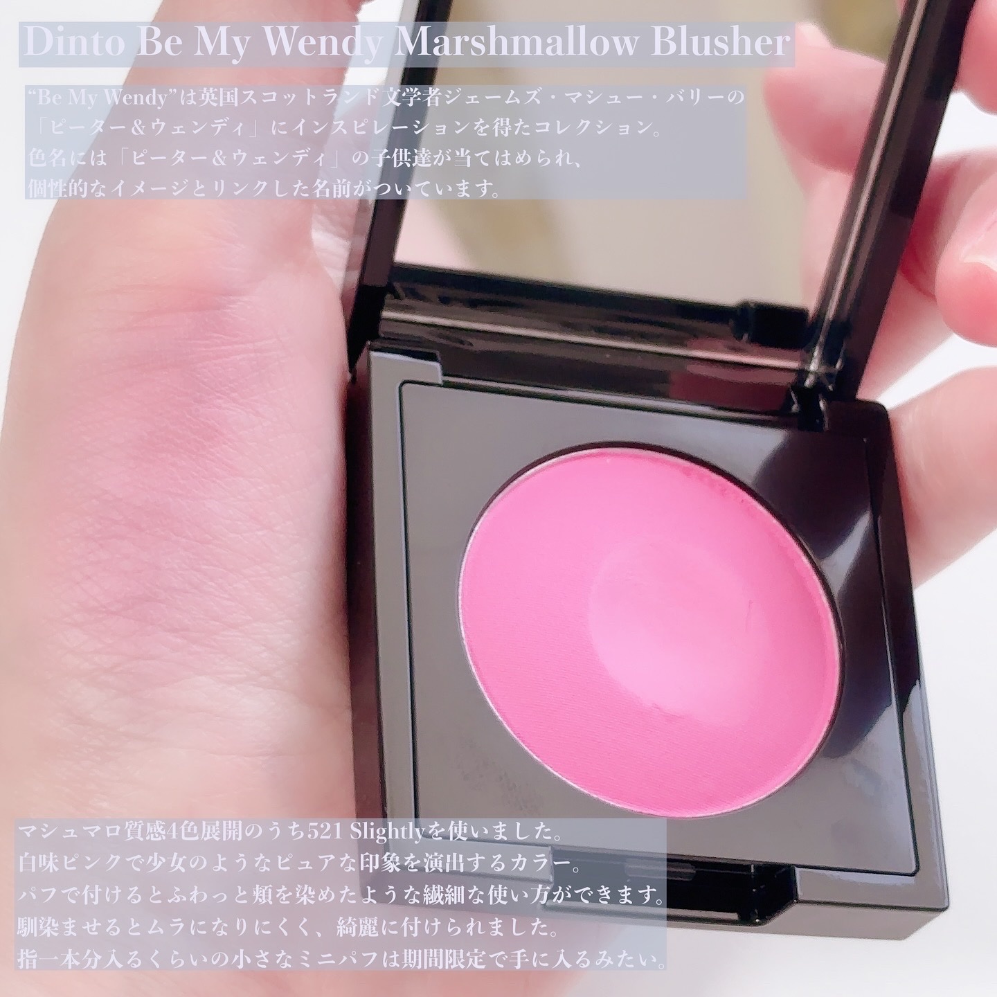 (Peter＆Wendy Collection) Be My Wendy Marshmallow Blusher/Dinto/ジェル・クリームチークを使ったクチコミ（2枚目）