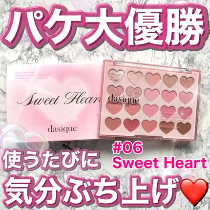 ムードシャドウパレット/dasique/アイシャドウパレットを使ったクチコミ(1枚目)