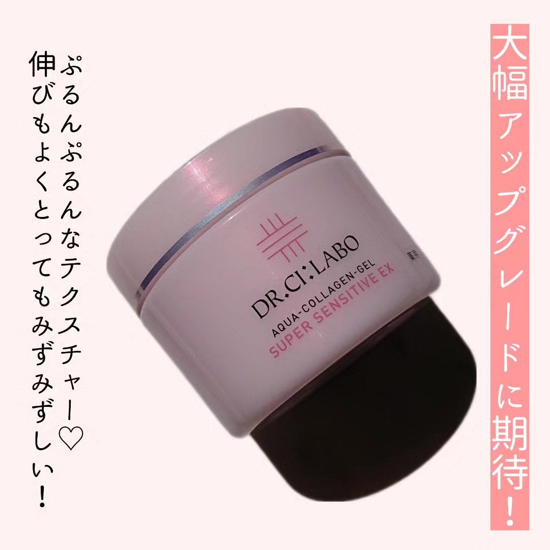 薬用アクアコラーゲンゲル スーパーセンシティブEX/ドクターシーラボⓇ/オールインワン化粧品を使ったクチコミ(5枚目)