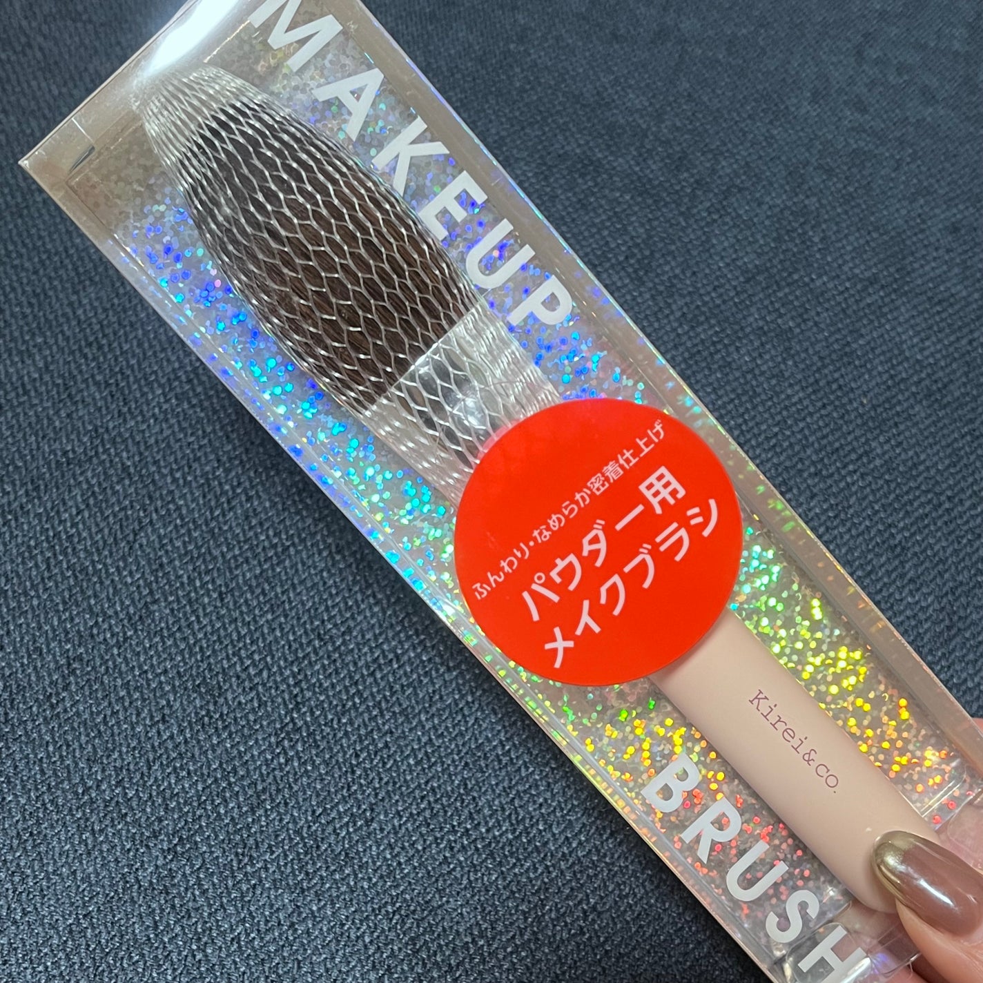 パウダー用メイクブラシ/Kirei&co./メイクブラシを使ったクチコミ(1枚目)