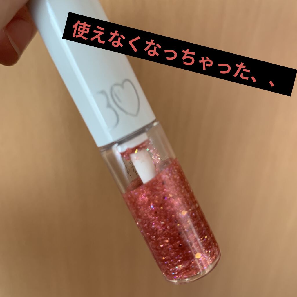 グリッターライナー/b idol/グリッターを使ったクチコミ（1枚目）