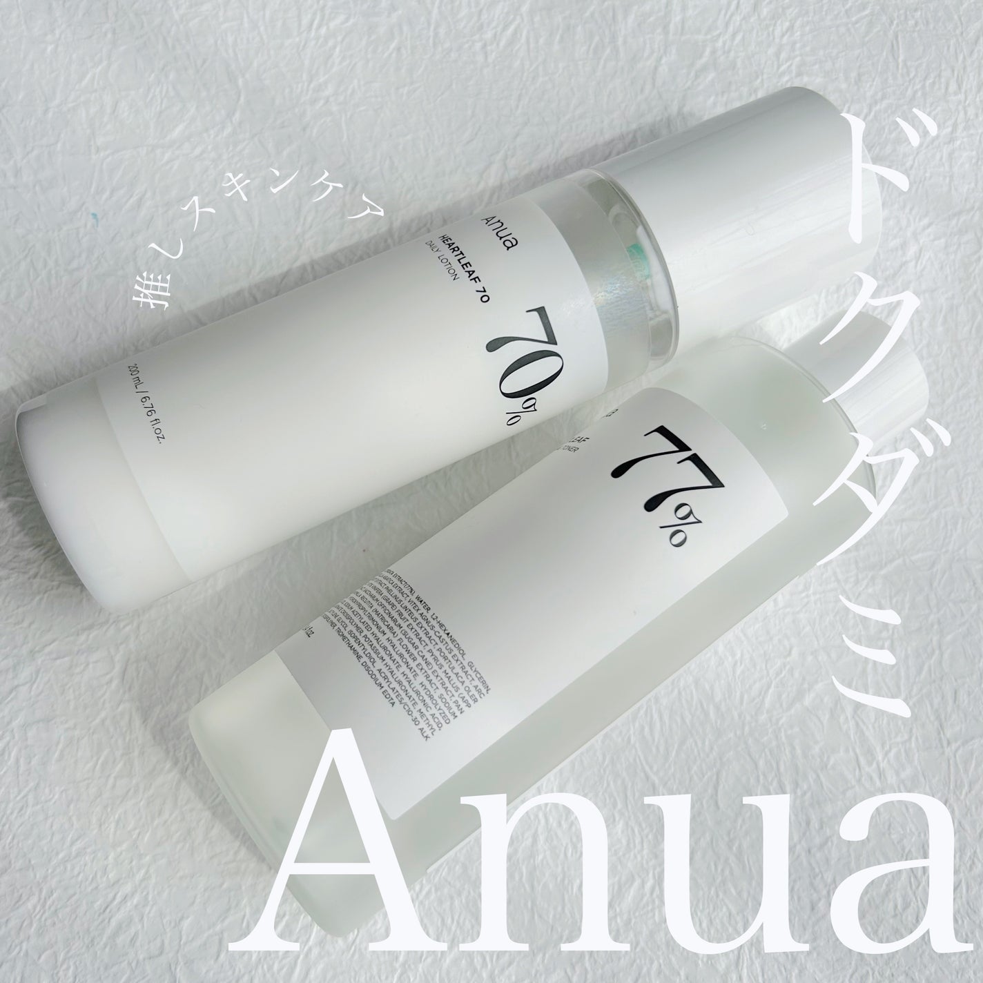 ドクダミ 77 スージングトナー/Anua/化粧水を使ったクチコミ(1枚目)