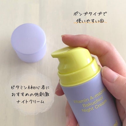 ビタミンA-mazingバクチオールナイトクリーム/By Wishtrend/フェイスクリームを使ったクチコミ(2枚目)