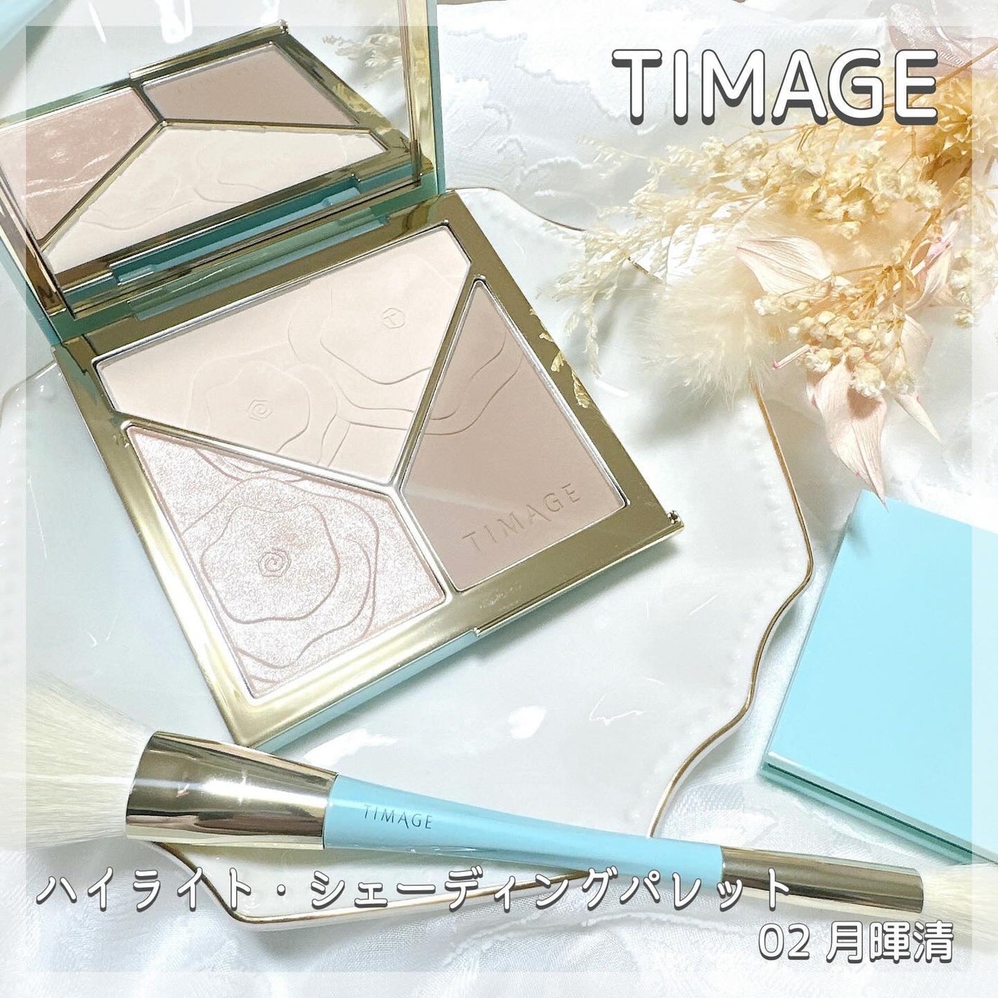 ハイライトシェーディングパレット/TIMAGE/パウダーハイライトを使ったクチコミ(1枚目)