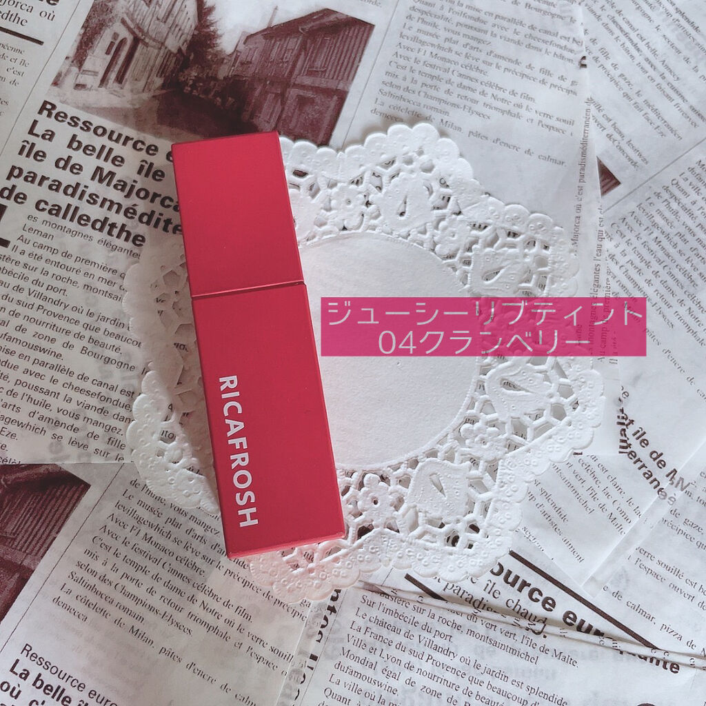 ジューシーリブティント/RICAFROSH/リップティントを使ったクチコミ（1枚目）
