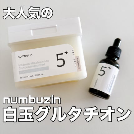 5çª çœçã°ã«ã¿ããªã³ïŒ£çŸå®¹æ¶²/numbuzin/çŸå®¹æ¶²ã䜿ã£ãã¯ãã³ãïŒ1æç®ïŒ