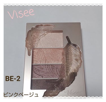 《Visee》

マイヌーディアイズ

BE-2（ピンクベージュ系）

1200円（税抜き）

美容液成分が入ってるので粉質はしっとり！!✨

肌なじみが良く、大人っぽいヌーディーカラー

カラーは5種