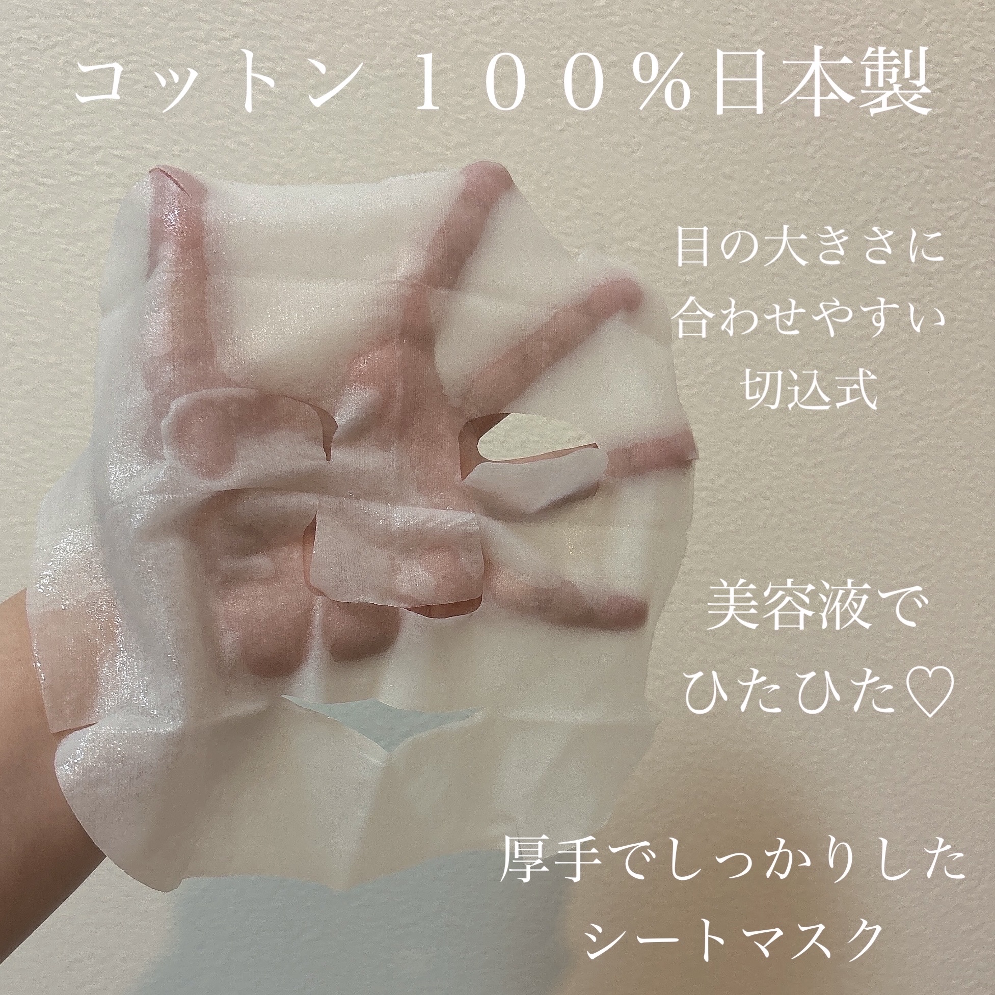 オーガニックジョセフィンフェイスマスク/マーガレット・ジョセフィン/シートマスク・パックを使ったクチコミ（3枚目）