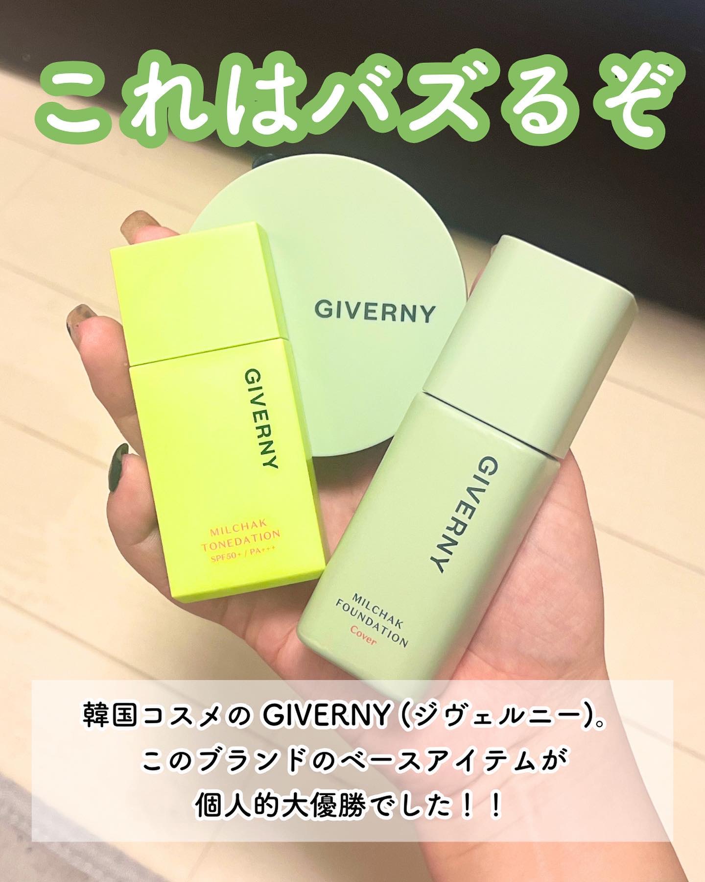 ジヴェルニー 密着カバークッション/GIVERNY/クッションファンデーションを使ったクチコミ（2枚目）