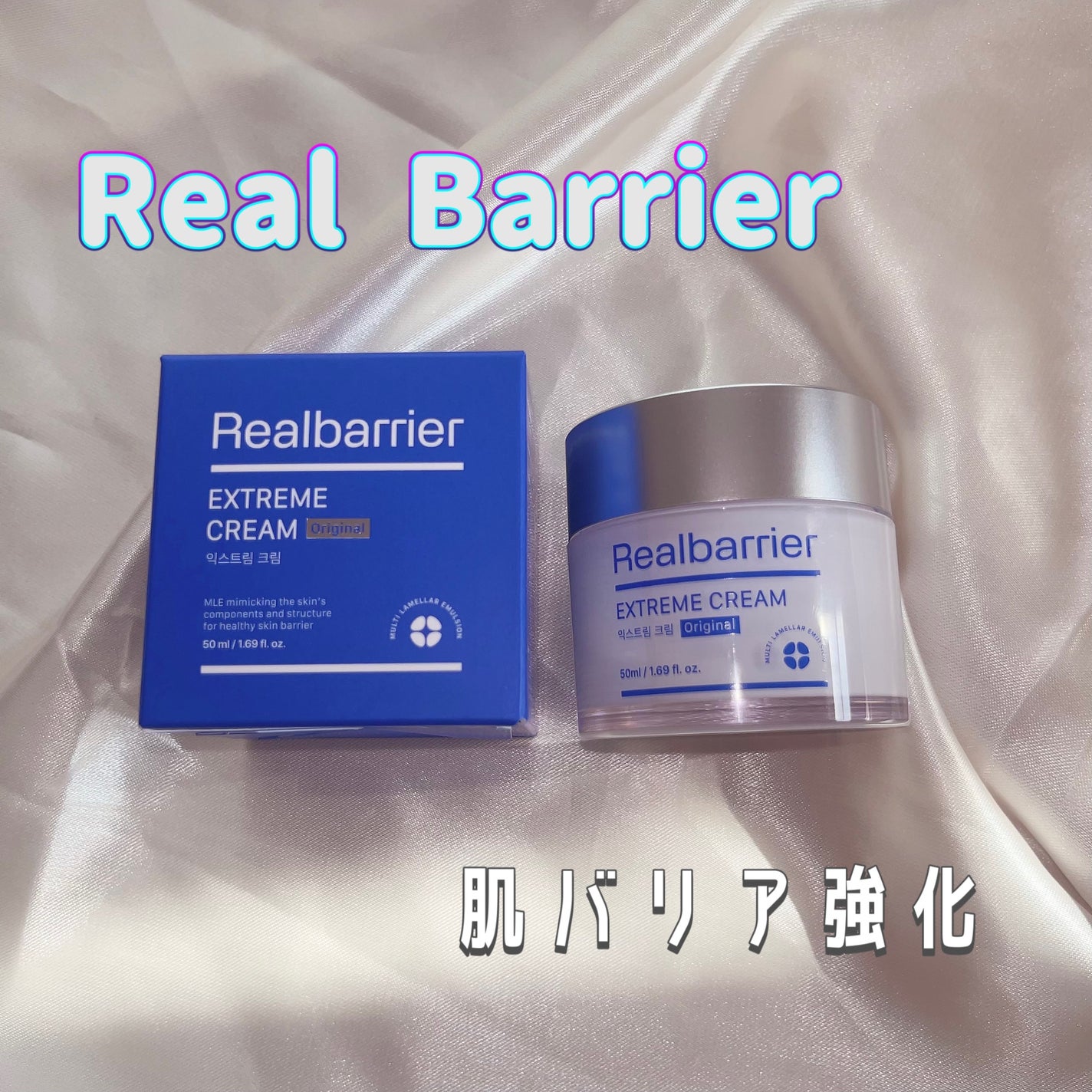 リアルバリア エクストリームクリーム オリジナル/Real Barrier/フェイスクリームを使ったクチコミ(1枚目)