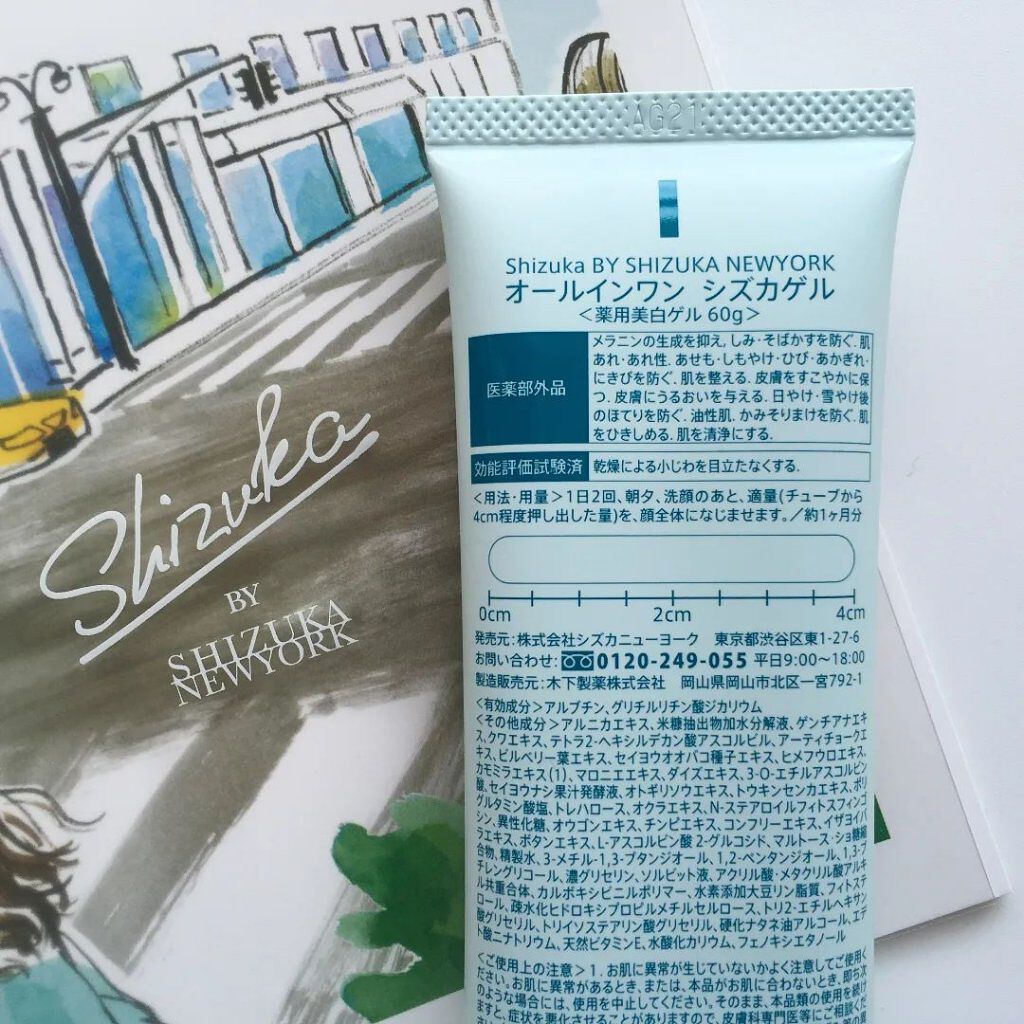 オールインワン シズカゲル/Shizuka BY SHIZUKA NEWYORK/オールインワン化粧品を使ったクチコミ（2枚目）