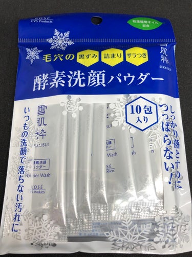 雪肌粋 美白乳液のクチコミ「【購入品紹介】2000円分のクオカードをもらったので、セブンイレブンで雪肌粋シリーズを購入しま.....」（3枚目）