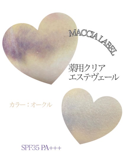 薬用クリアエステヴェール/Macchia Label/リキッドファンデーションを使ったクチコミ(2枚目)