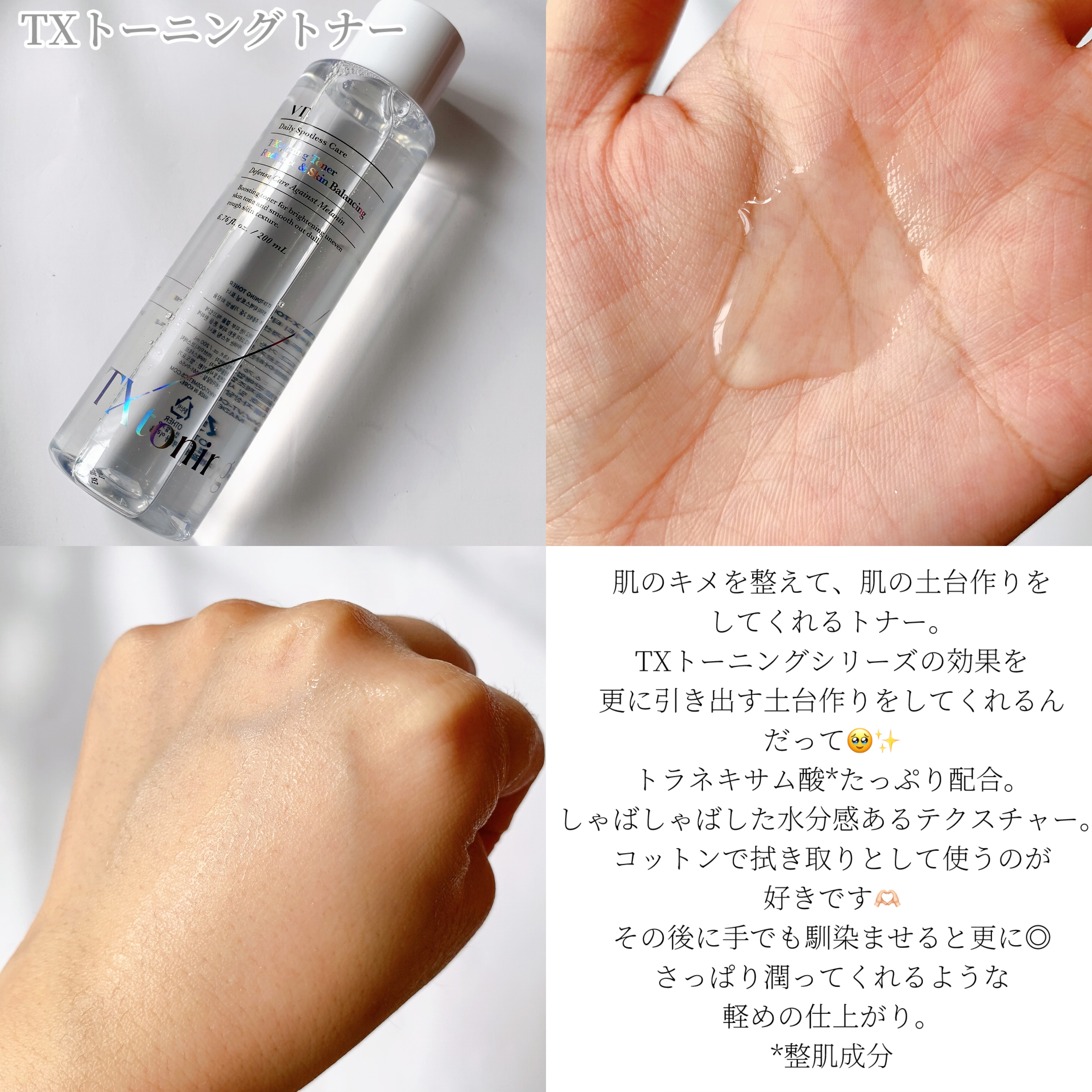 TXトーニングデイリーマスク/VT/その他スキンケアを使ったクチコミ（2枚目）