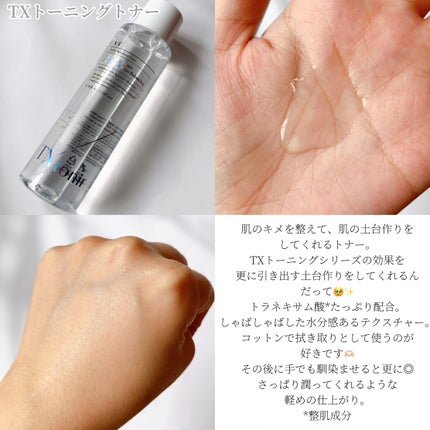 TXトーニングデイリーマスク/VT/その他スキンケアを使ったクチコミ(2枚目)