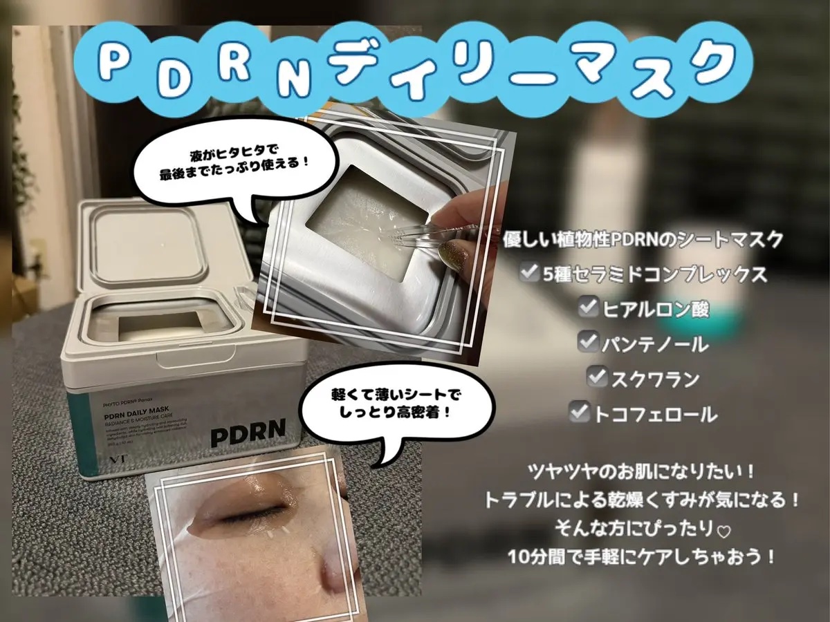 リードルショット300/VT/美容液を使ったクチコミ（3枚目）