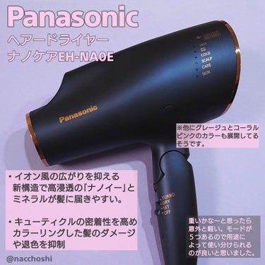 \Panasonic/ナノケアドライヤーで潤い髪に✨

ドライヤーでこんなに違うんだ…と驚いたので投稿します。
こちらはモニターキャンペーンに当選し、パナソニック様より頂きました😌

Panasonic