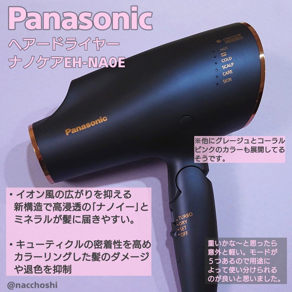 可付属品【新品未使用】Panasonic ヘアドライヤーナノケア　EH-CNA0E-P