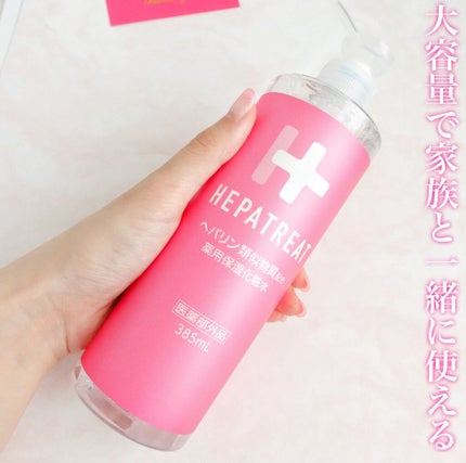 ヘパトリート 薬用保湿化粧水/ゼトックスタイル/化粧水を使ったクチコミ(3枚目)