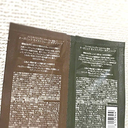 アルジェラン モイストグロー ボディソープのクチコミ「アルジェランのボディソープ、モイストグロウを使ってみました。
ラベンダー&シダーウッドの.....」(2枚目)