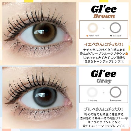 グリー(Gl'ee)マンスリーカラコン/OLOLA/1ヶ月(1MONTH)カラコンを使ったクチコミ(4枚目)