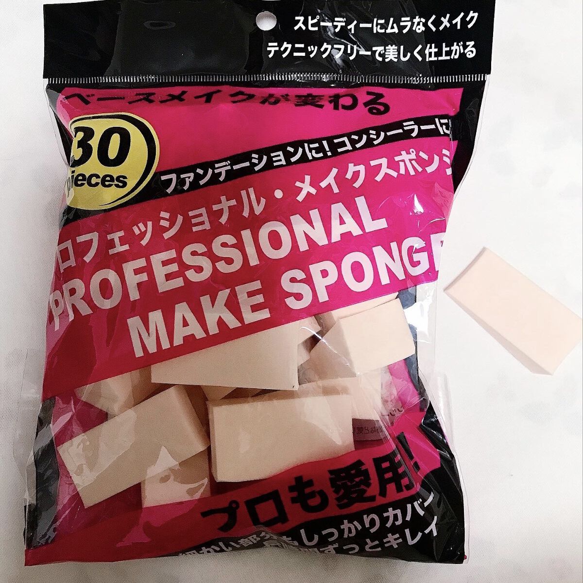 プロフェッショナル メイクスポンジ/ユノス/パフ・スポンジを使ったクチコミ（1枚目）