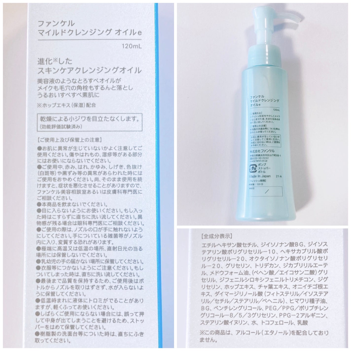 マイルドクレンジング オイル/ファンケル/オイルクレンジングを使ったクチコミ(2枚目)