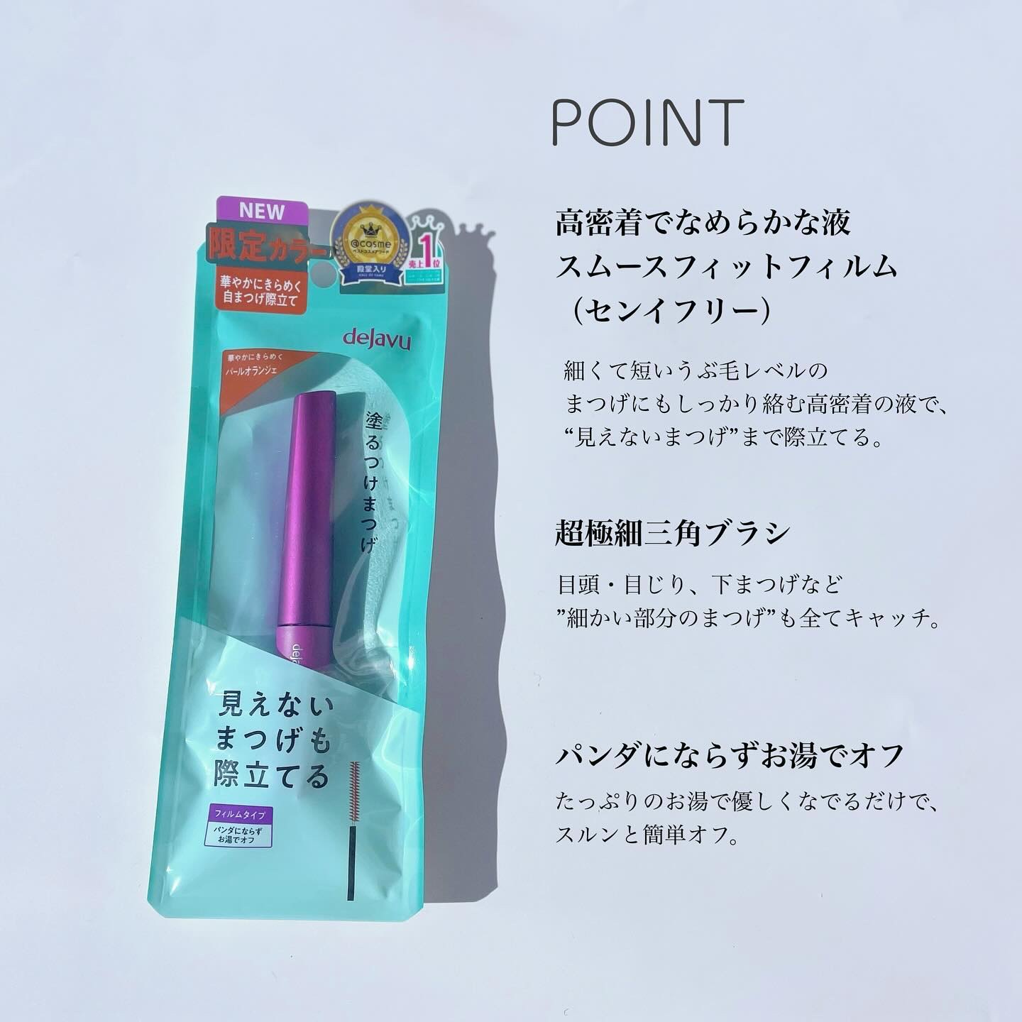 「塗るつけまつげ」自まつげ際立てタイプ/デジャヴュ/マスカラを使ったクチコミ（2枚目）