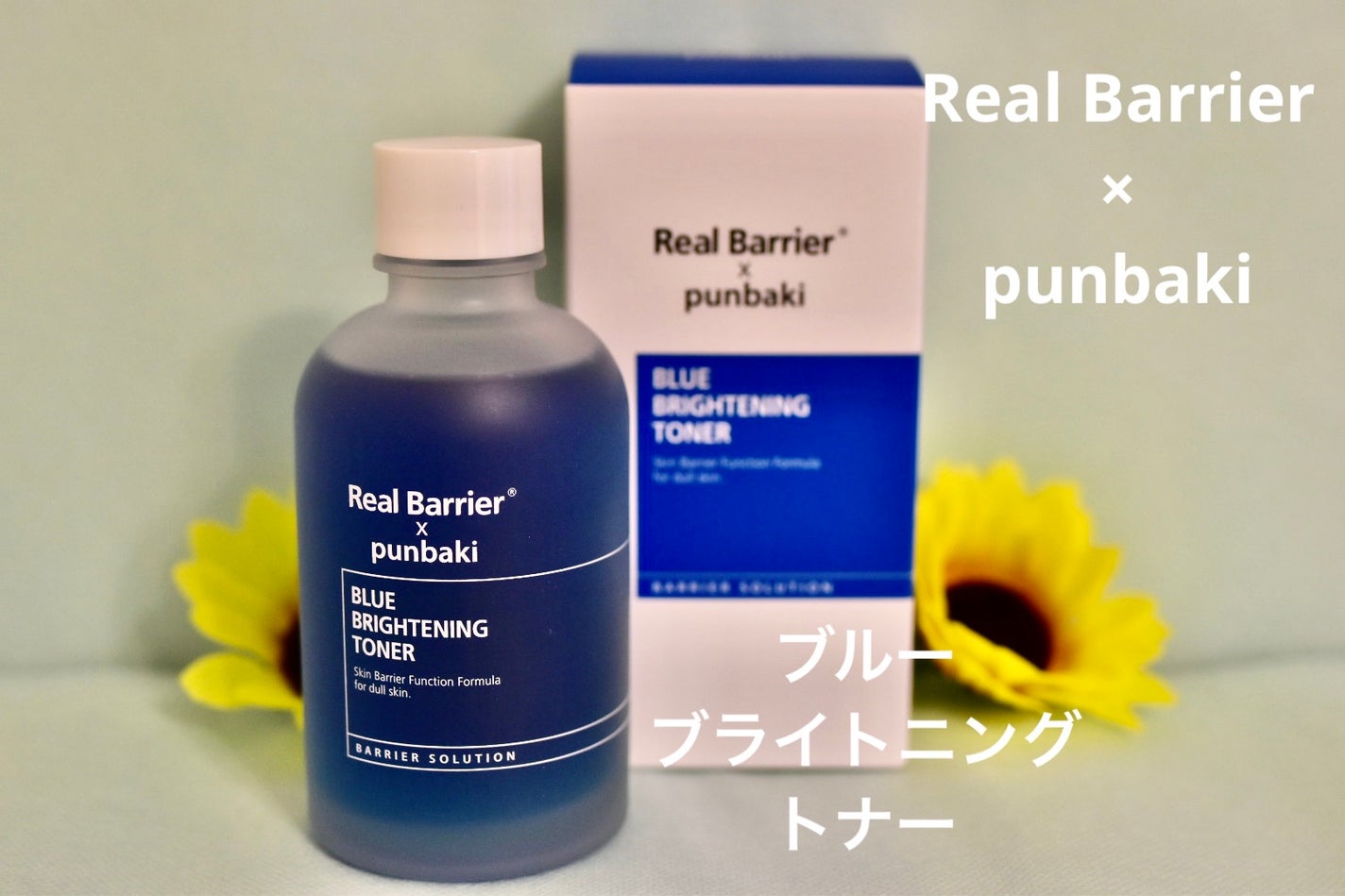 ブルーブライトニングクリーム/Real Barrier/フェイスクリームを使ったクチコミ(2枚目)
