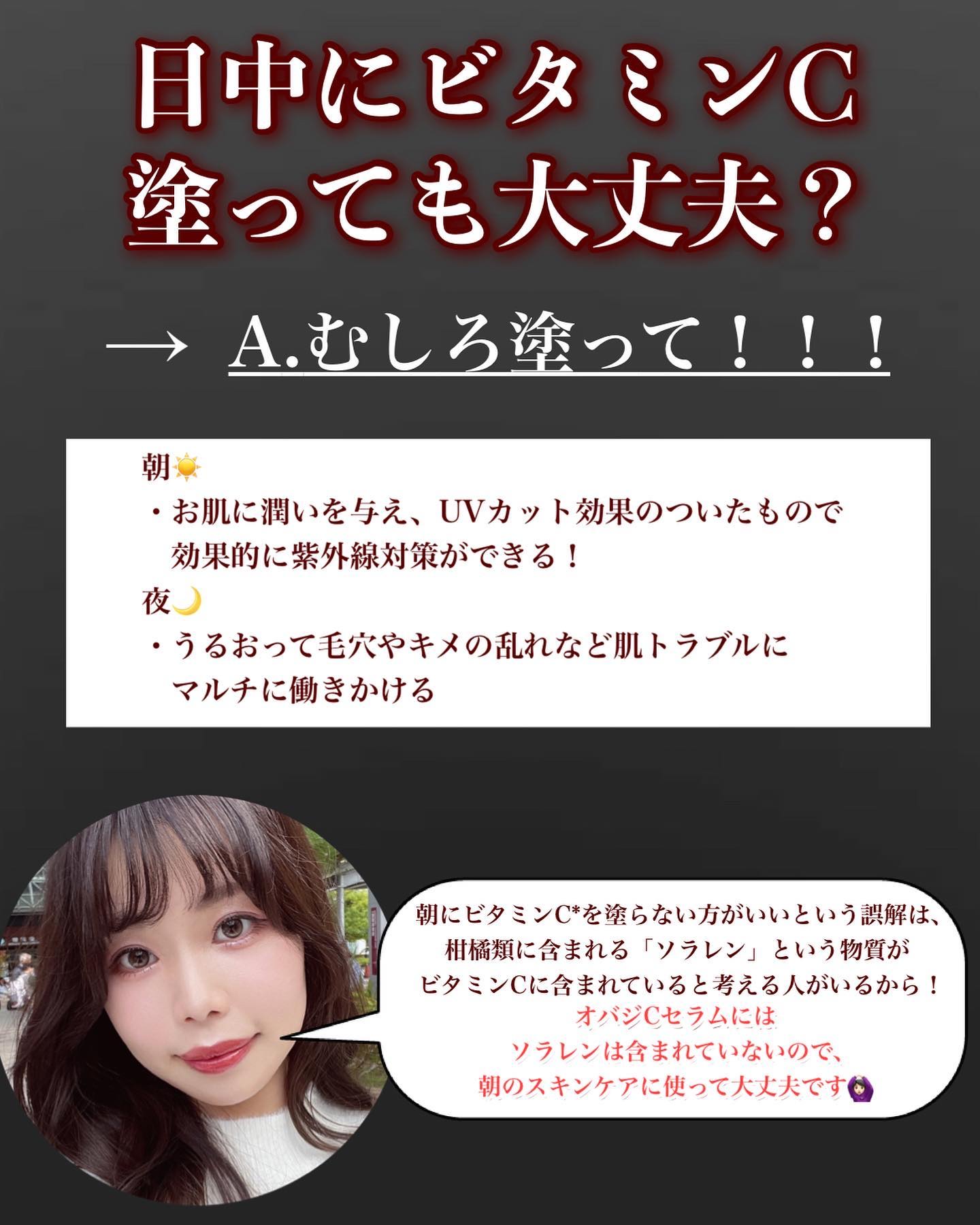 オバジC デイセラムUV/オバジ/日焼け止めクリームを使ったクチコミ（3枚目）