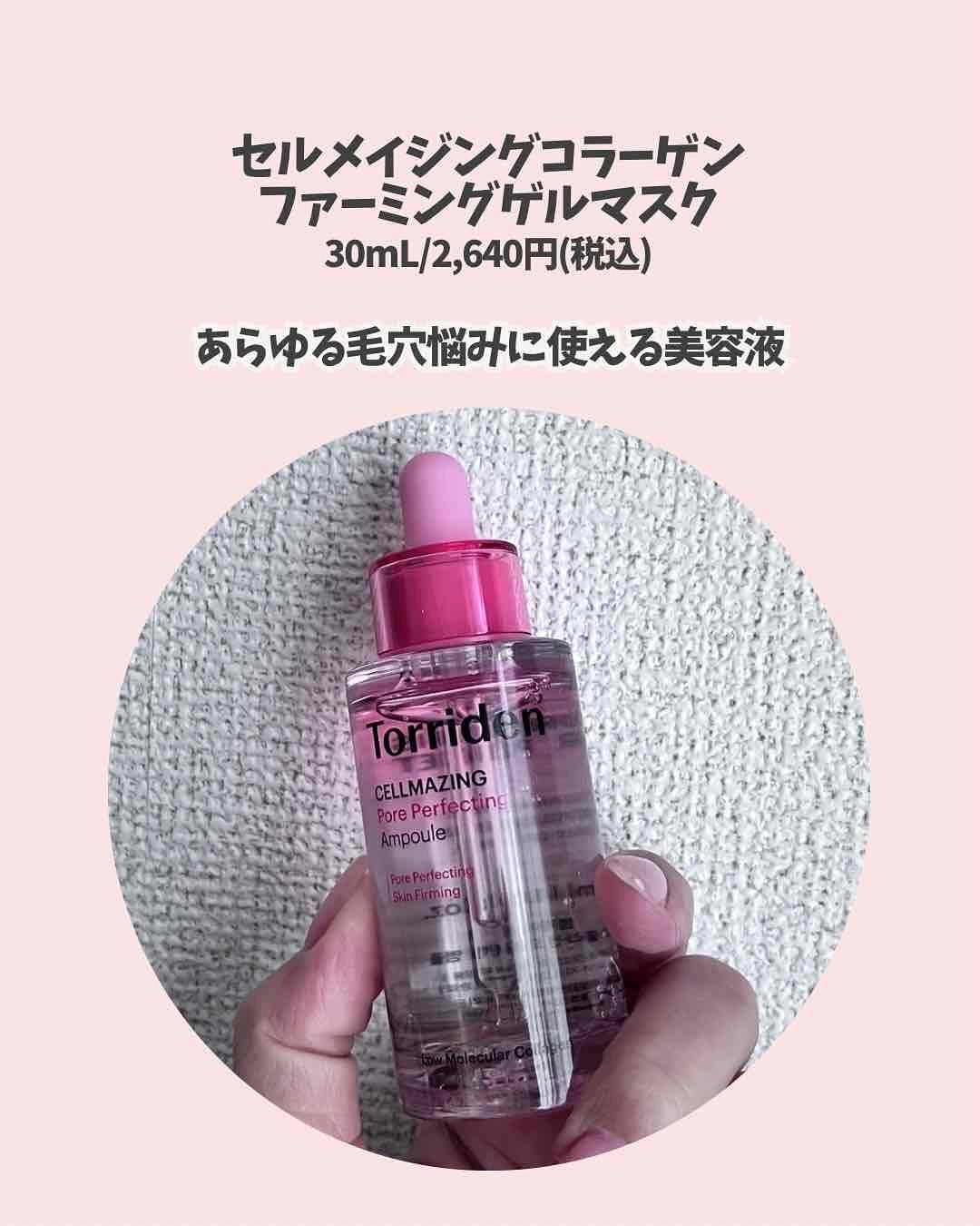 sumiko@フォロバ100 on LIPS 「いつも見ていただきありがとうございます💄今回は、Torride..」(3枚目)