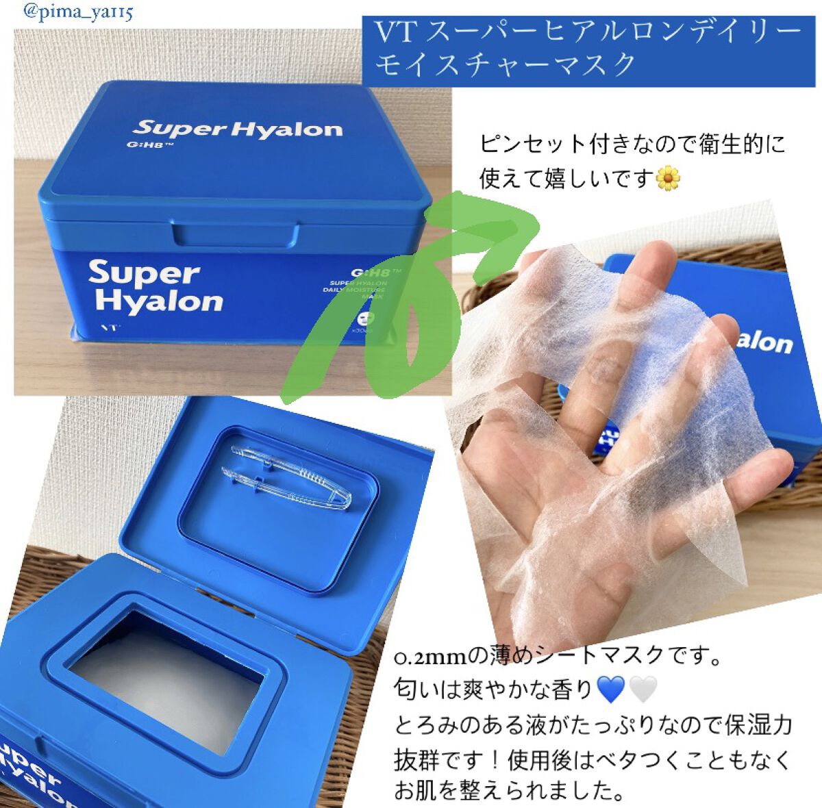 プロCICA マスク/VT/シートマスク・パックを使ったクチコミ（2枚目）