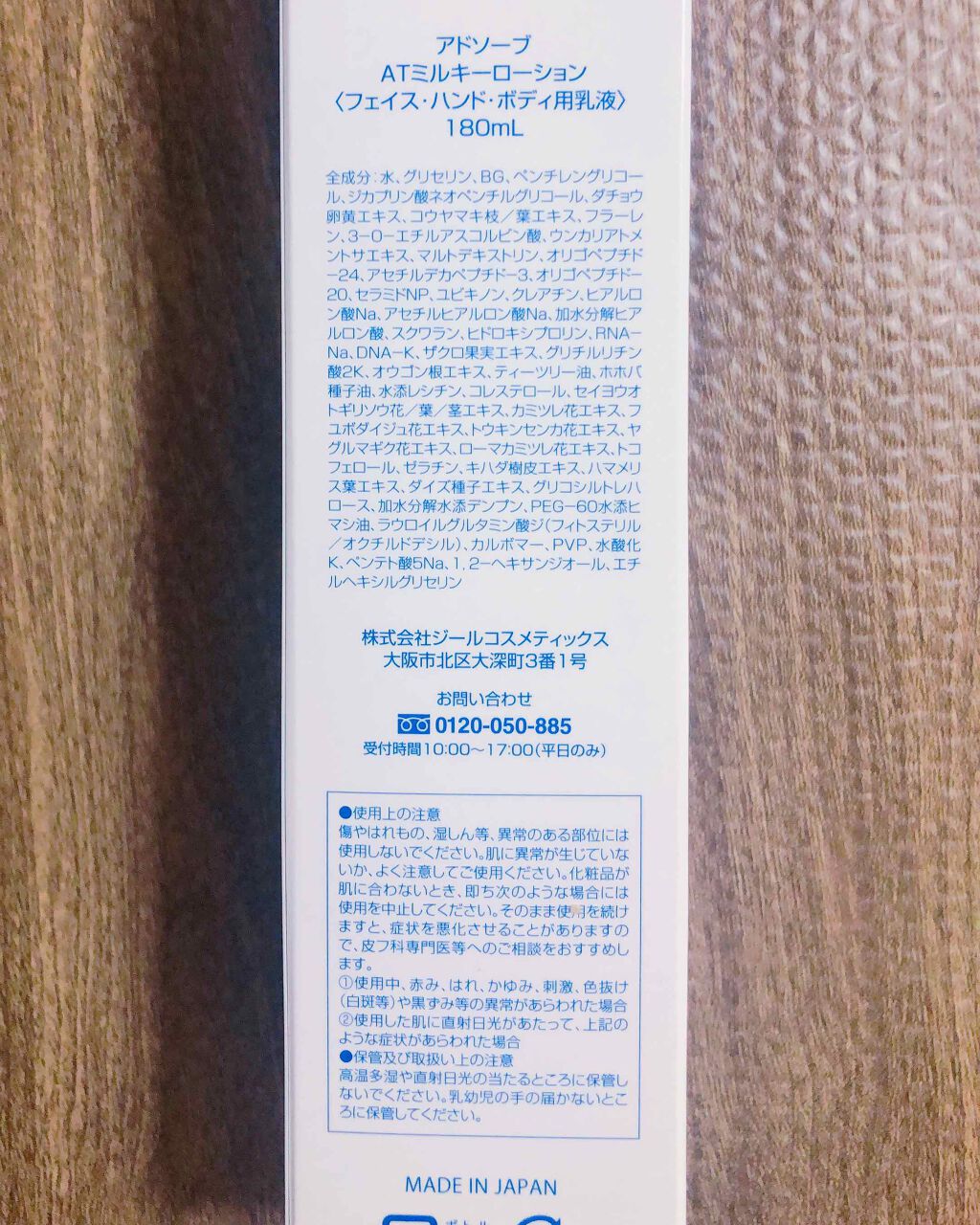 まや@外出自粛中で低浮上 on LIPS 「いつも使ってる乳液紹介(_`・ω・)_バァンAdsorbth..」(2枚目)